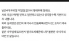 회사에서 남의 딸기모찌 훔쳐먹은 40대 아줌마 적반하장