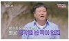 솔로일수밖에 없다는 나는솔로 출연자