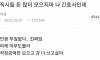 나 간호사인데 너무 아득바득 돈 모으지마