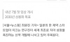 영구치 빠져도 다시 자라는 신약 개발중