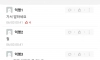 싱글벙글 에타에서 논쟁중인 사안