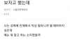 한달에 한번 업소 간거처럼 서로 야스봉사 해보자는 남친