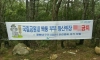 짝퉁 부부 등산위장 ㅇㅇ금지