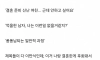 남편이 여혐 콘텐츠를 봐요