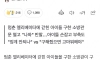 최근 난리난 소방대원 반말 논란 근황