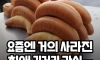요즘에 사라진 길거리 간식
