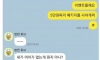 게임 이벤트 챙기던 유부남 대참사