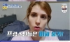 프랑스인 와이프가 이해못하는 한국 문화