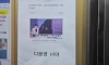 아파트 엘레베이터 살인 예고 ㄷㄷ