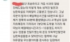 배달 도착시간 4분 늦었다고 욕설 수위