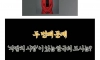 유럽에서 시행했던 한국인 인증시험