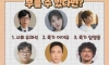 내 결혼식날 '딱 한명만' 부를 수 있다면?