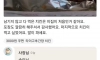 손님의 리뷰를 보고 느낌이 쎄했던 치킨집 사장님