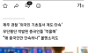 "무단횡단 왜 잡냐" 중국인들 폭발