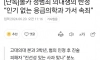 몰카 성범죄 의대생의 반성