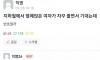 지하철 옆자리 조는 여자 번호 딴 건대생