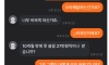 10개월 뒤에 다시 연락온 레전드 당근마켓 구매자