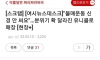 '노재팬' 유니클로 이미지 근황