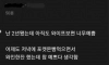 외모는 결혼하고 3개월이라는데