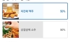 50 : 50 황금 밸런스 나온 술과 안주 투표