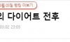 여자 15kg 다이어트 했을때 다리의 변화 ㄷㄷ