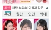 우리나라에서 1등한 걸 기뻐하는 일본 여배우