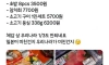 미쳤다는 일본 오키나와 물가