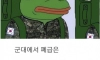 군필자들 사이에서 반반 갈린다는 논쟁거리