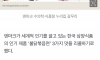 덴마크 정부 핵불닭볶음면 리콜 발표