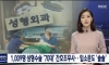 70대 간호조무사가 1500건 대리수술