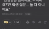 남자도 여자도 아닌 초등학교 선생님 ㄷㄷ