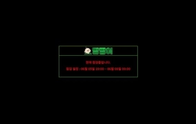 빵빵이 먹튀