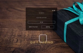 선물  먹튀