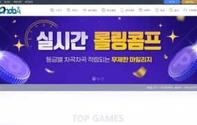 온다 먹튀