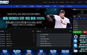 온라인 먹튀