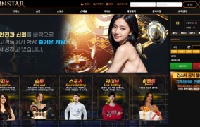 인스타벳  먹튀