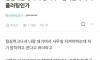 신입직원이 양치하고 온다는데 이거 플러팅인가
