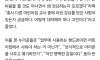 유치원 교사에 '아이폰'으로 바꾸라는 학부모
