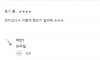 남친 ㅈㅈ 만져본 후기좀 알려줘