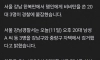 강남 한복판서 행인에 비비탄 쏜 20대 3명 검거