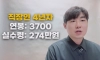 ㅈ소기업 연봉 현실