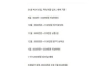 삼성전자 5개월차 신입 급여