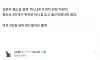 "좋아요 3만개 찍히면 바니걸 복장으로 출근합니다"