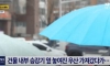 길에 있던 우산 주웠다가..."경찰서에서 연락왔다"
