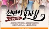 맥심 모델 모아놓고 만든 게임