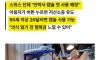 스위스 "안락사 캡슐 30000원에 사용가능"