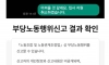 월 100 준다는 회사 후기