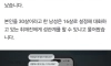 현재 방송 난리난 미성년자 성매매