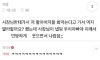 치킨집 알바하는데 어떤 아저씨가 회가져와서 먹음