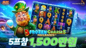 온라인 슬롯 사이트 후기 [프라그마틱 플레이] 5프로즌 참스 메가웨이즈 1,503배 메가윈!!- 슬롯 커뮤니…